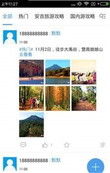 安吉旅游  v3.2