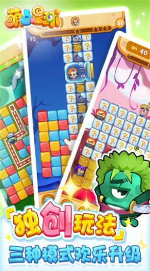 萌点星球之骰子战争