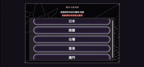 绯染天空繁中服