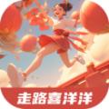 走路喜洋洋app官方版 
