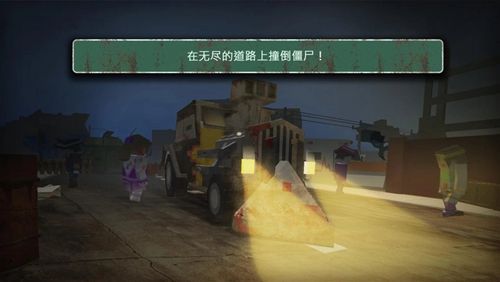 僵尸时代死亡高速公路安卓官方版游戏下载