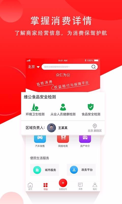 众仁为公 2020-03-20 17:11