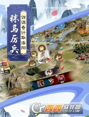 智谋三国