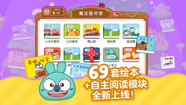 叫叫识字ios版 v2.0.5