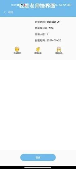 嘻哈英语 v1.21.3