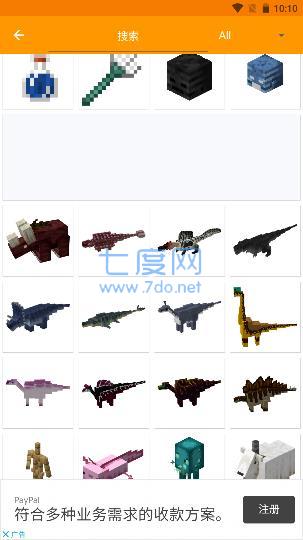 我的世界模组制作器 1.16.221