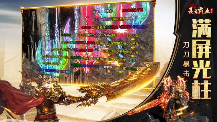 复古霸业  V 1.4