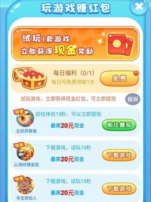 西瓜乐消消游戏红包版  v4.1.4