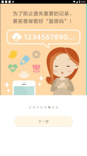 280days 版本:v2.0.1