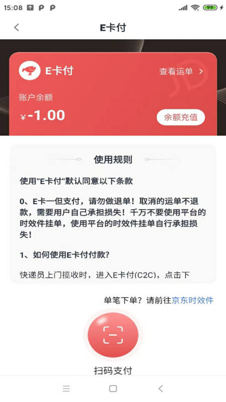禾炎速递 v1.0.0