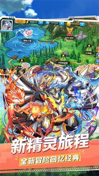 口袋妖怪复刻单机版 v2.7.1