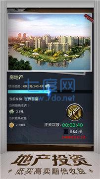 我的首富人生模拟经营之路 v3.1