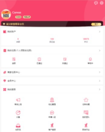 星汉联盟  v1.0.39
