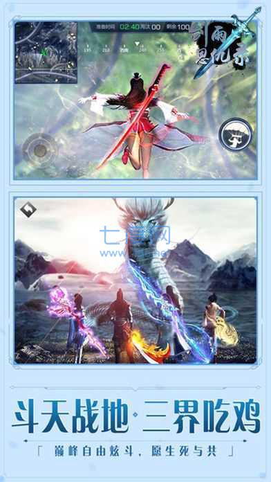 剑雨恩仇录 v1.001