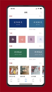西窗烛  v6.8.3