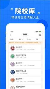 高考直通车测录取概率  v9.0.1