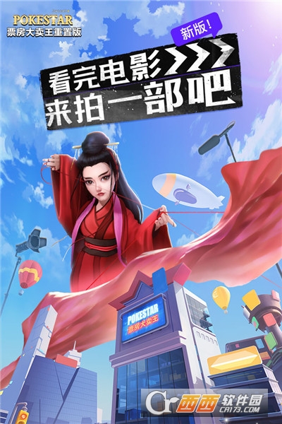 票房大卖王官方版 v2.0.40