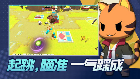 踩人大作战官方版