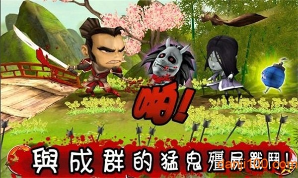 武士大战僵尸  v3.4.3