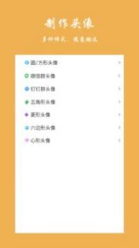 趣修图 v3.0.5