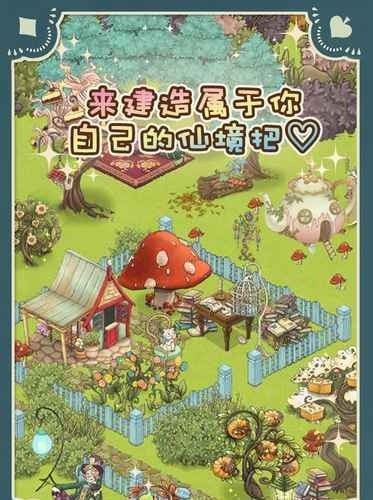 爱丽丝的下午茶会安卓最新版免费金币  v4.1.2