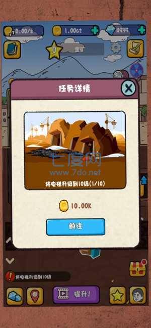 家里有矿2红包版 v1.1.36