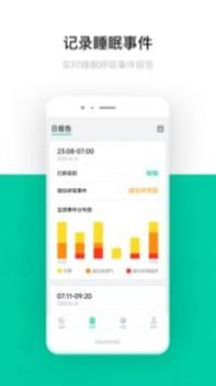 呼噜圈呼吸监测 v3.2.5