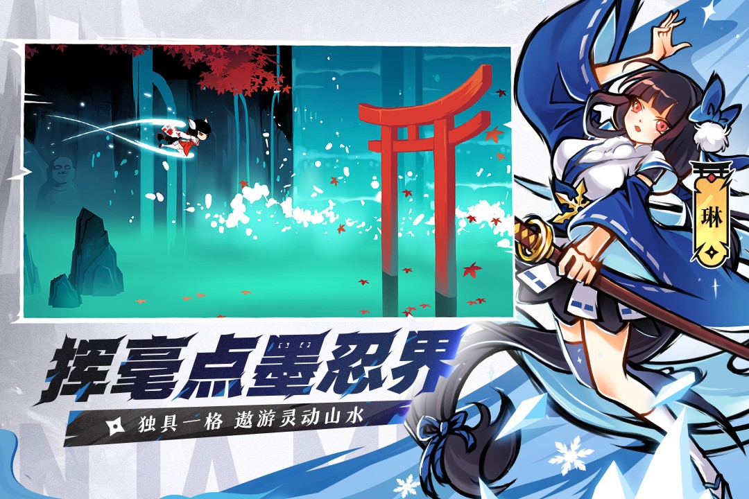 忍者必须死3 国际版 v3.1.0