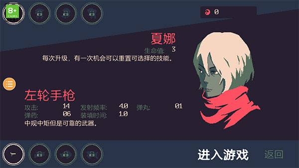 黎明前10分钟手机版 v1.0