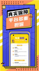 淘米兼职  v1.0.02