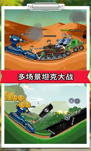 登山战车联盟  v1.0.0