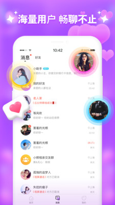 同城附近聊天软件截图0