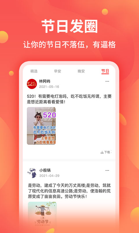 全能截图王App软件手机版