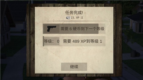 僵尸城市生存  v300.1.0.3018