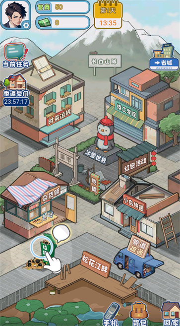 飞驰的人生  v1.0