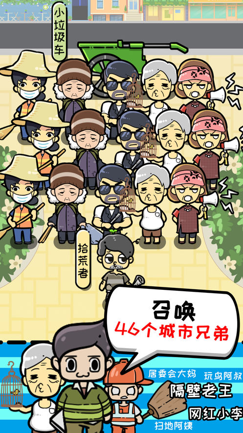 小辣鸡分垃圾 v1.8