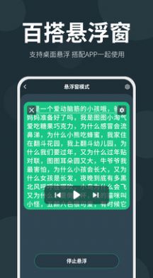 大咖提词器 v1.6.6