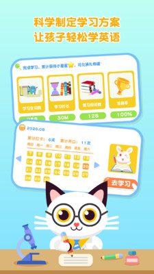 喵喵少儿英语 v1.2.40 