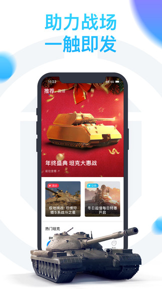坦克营地手机版 v1.9.0009
