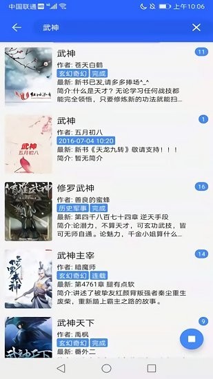 芒果免费小说大全  v1.7.0