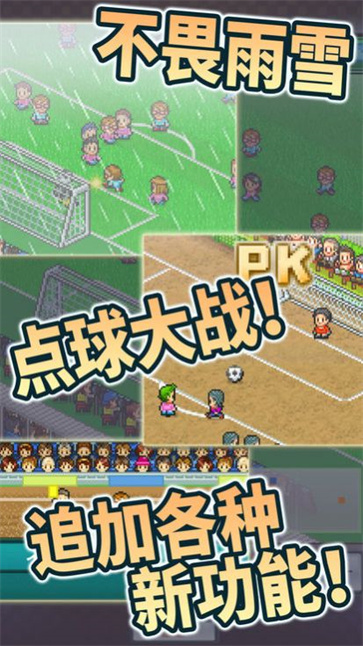 冠军足球2  v2.2.2