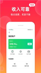飒飒来骑手版  v1.0.4