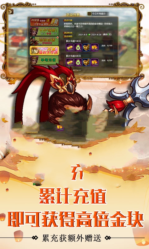 三国凡人修仙传手游官方版  v4.5.4