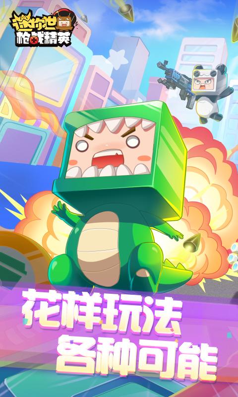 迷你世界枪战精英国际版先行服下载中文版2021  v3.3.4