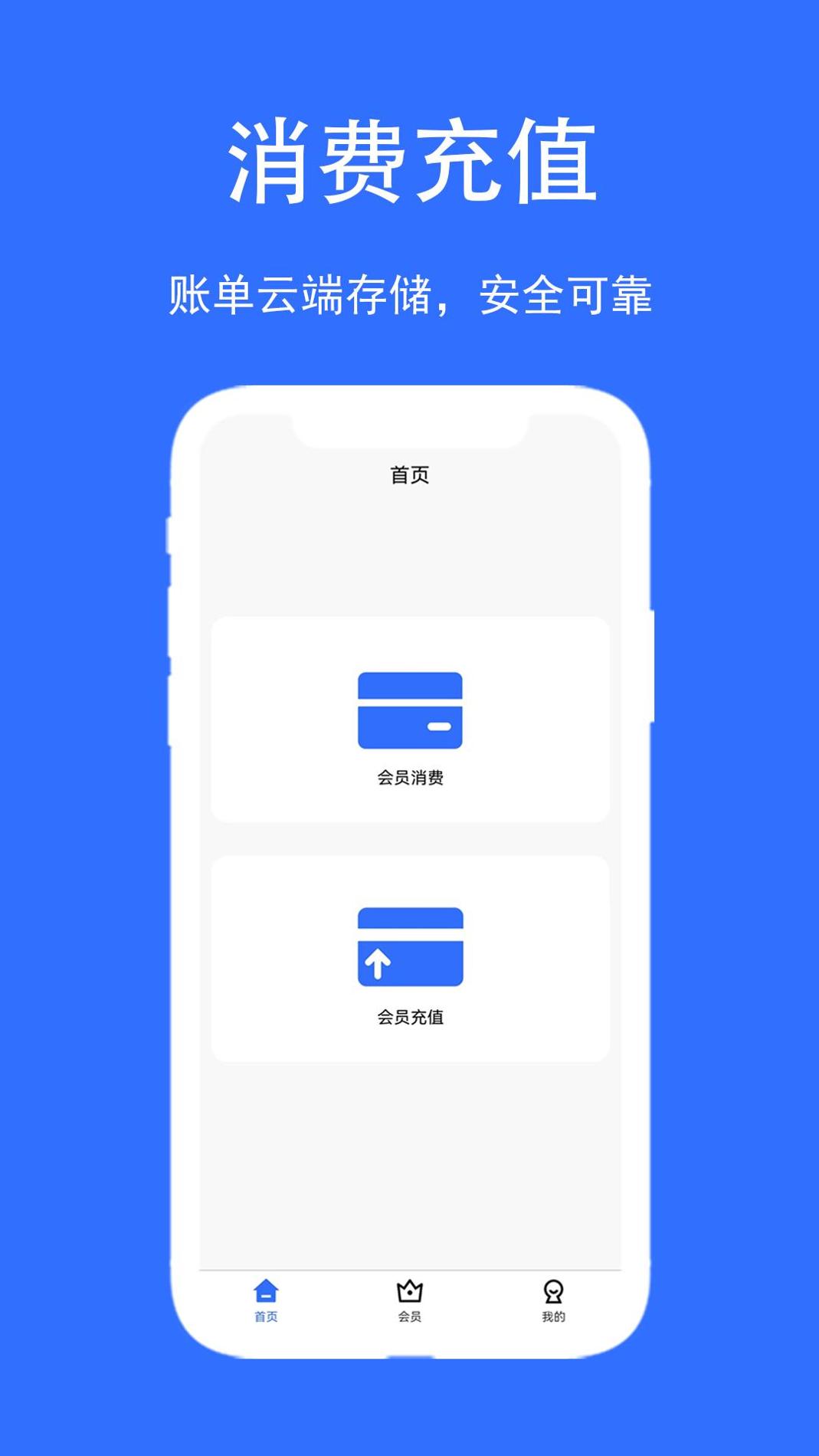 店帮帮助手 v3.2.5