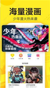 藤女漫画免广告版