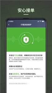蔷薇出行司机版  v5.40.6.0002