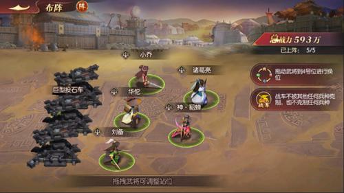 远征三国单机版