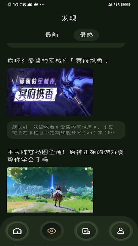 2323游戏社区  v1.1