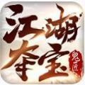 鬼匠江湖夺宝传奇官方安卓版手游 